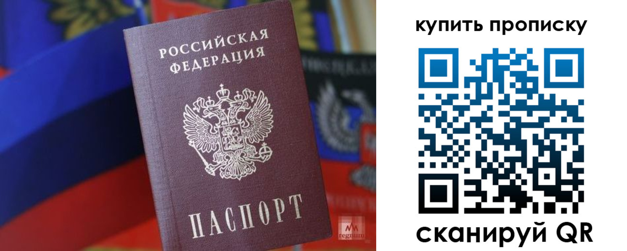 прописка для военкомата в Мариинске