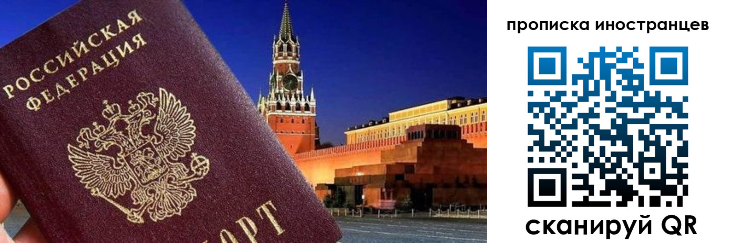 прописка гарантия в Мариинске